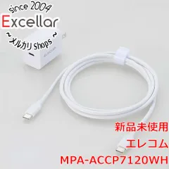[bn:18] ELECOM　USB Power Delivery 20W AC充電器 MPA-ACCP7120WH　ホワイト