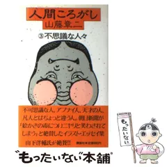 お値下げ。千代の富士錦絵額入り山藤章二筆 2025年最新】山藤章二の人気アイテム - メルカリ