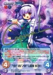 ChaosTCG カオス 東方混沌符 異変解決 六道怪奇 魂魄妖夢 SP サイン ChaosTCG カオス 東方混沌符 異変解決 六道怪奇 魂魄妖夢 SP