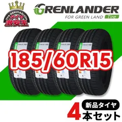 2025年最新】185 60r15 4本セットの人気アイテム - メルカリ