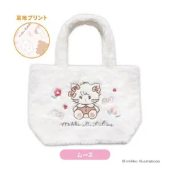 2025年最新】mikko illustrations トートバッグの人気アイテム