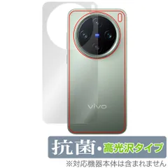 2025年最新】VIVO x200 pro miniの人気アイテム - メルカリ