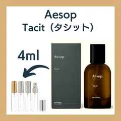 新品未開封 タシット オードパルファム 50mL 袋付き Amazon | イソップ Aesop タシット オードパルファム 50ml EDP