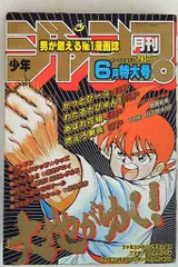 週刊少年ジャンプ 1988年 10号 1冊 週刊少年ジャンプ (Weekly Shonen Jump) 1988 #1-2 Reviews