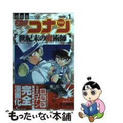 2023年最新】世紀末の魔術師 漫画の人気アイテム - メルカリ