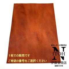 【正規販売店】栃木レザー　ハギレ　シュリンク　1.0mm　Ａ４サイズ　赤茶　本革　はぎれ　レザー　レザークラフト　ハンドメイド　素材　250606