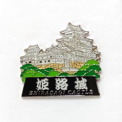マグネット 姫路城 お城 ご当地 日本 お土産 贈り物