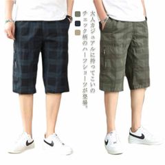 送料無料 ショート丈 メンズ  イージーパンツ ハーフパンツ  メンズ メンズ ルームウェア ルーズ ワイド チェック柄 パンツ 無地 大きいサイズ カーゴパンツ ハーフ 短パン ゆったり#sowa6586011