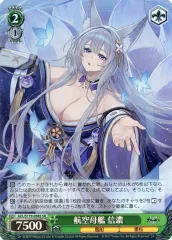 2025年最新】信濃 ヴァイスの人気アイテム - メルカリ