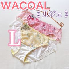 WACOAL《ルジェ》ショーツ2枚【L】リボンブラシリーズ　可憐で可愛い♪