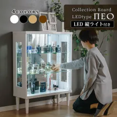 ウィズプラン コレクションケース LED 鍵付き 幅75cm コレクションボード コレクションラック ガラスケース ロータイプ 完成品 引き戸 ショーケース ディスプレイ キュリオケース ネオ