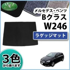 2024年最新】ラゲッジ マット ベンツの人気アイテム - メルカリ