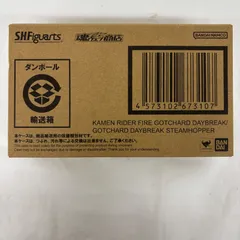 未開封 S.H.Figuarts  仮面ライダーガッチャード  仮面ライダーファイヤーガッチャードデイブレイク/ガッチャードデイブレイク スチームホッパー LF9430C  f098