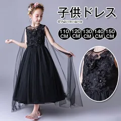 子供ドレス 女の子ドレス 結婚式 女の子 こどもドレス dress フォーマル 発表会 パーティー 110 120 130 140 150 子供服 ワンピース 七五三 入園式 入学式 maiqi02