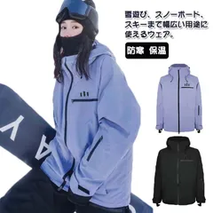 スノーウェア ジャケット スノーボードウェア ウェア スノボウェア スキーウェア 撥水 スノボ スノボーウェア ボード 保温 スノーボードウェア 防寒 メンズ フード付き 雪遊び おしゃれ かわいい #alice567378