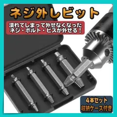 2025年最新】ドリルビットセットの人気アイテム - メルカリ