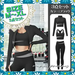 【3点セット】スポーツウェア　トレーニングウェア　フィットネスウェア　ヨガウェア　ジムウェア　スポーツ　ウォーキング　ジョギング　ランニング　マラソン　ジム　ヨガ　ピラティス　ストレッチ　ダンス　フィットネス　トレーニング　スポーツブラ　レギンス　レディース