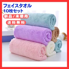フェイスタオル 10枚セット まとめ売り まとめ買い 新品 無地  G19
