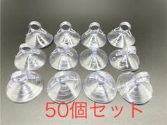 ALLMIRA  サンシェード用吸盤 (透明) (付属の丸両面テープ付き)
