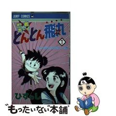 2023年最新】とんとん飛丸の人気アイテム - メルカリ