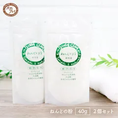 ねんどの粉 40g×2個セット モンモリロナイト 新潟産 ボディクレイ Body Clay 毛穴 クリーム パック ジェル クレイ 粘土 手作りコスメ