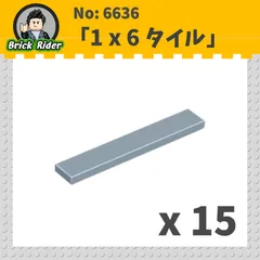 LEGO タイル 1 x 6：[Sand Blue / サンドブルー]