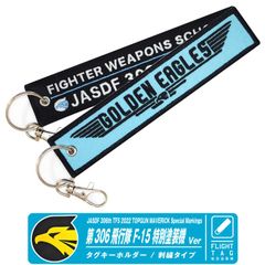 航空自衛隊 第306飛行隊 2022 小松基地航空祭 TOPGUN MAVERICK コラボ 特別塗装機 Ver タグ キーホルダー ナスカン付 JASDF 306 TFS ゴールデンイーグルス フライトタグ 戦闘機 自衛隊 航空祭 小松基地 グッズ アイテム