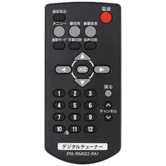 2026年最新】ピクセラ リモコンの人気アイテム - メルカリ