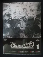 2025年最新】chaos childの人気アイテム - メルカリ