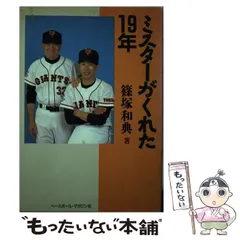 2026年最新】篠塚和典の人気アイテム - メルカリ