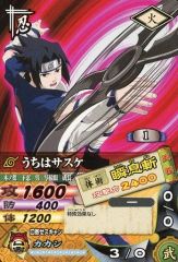 ナルト NARUTO データカードダス うちはサスケ 爆レア DN-008T - メルカリ
