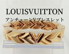 Louis Vuitton  アンチェーンV　ブレスレット　M61049 LE1114　アクセサリー　腕輪　ゴールド