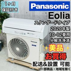 ♦️Panasonic a3656 エアコン 10畳用 2020年製 27♦️