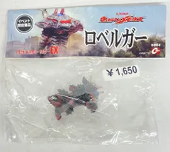 2025年最新】円盤生物の人気アイテム - メルカリ