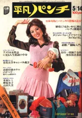 2025年最新】平凡パンチ1973の人気アイテム - メルカリ