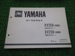 XV250ビラーゴ パーツリスト ヤマハ 正規 中古 バイク 整備書 3DM5 3DM6 3DM 3DM qs 車検 パーツカタログ 整備書