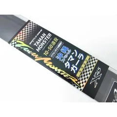 【新古/美品】⭐︎値下げ中⭐︎ タマンモンスター 10-50号（遠投） 2025年最新】タマンモンスターの人気アイテム - メルカリ