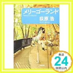 2026年最新】佐々木忍 メリーゴーランドの人気アイテム - メルカリ