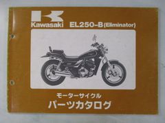 エリミネーター250 パーツリスト カワサキ 正規 中古 バイク 整備書 EL250-B EX250EE ELIMINATOR EL250A B1 kP 車検 パーツカタログ 整備書