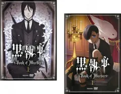 2024年最新】黒執事 Book of Murder 下巻の人気アイテム - メルカリ