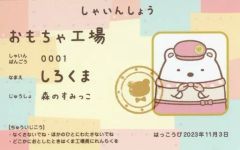 [중고] 캐릭터 카드 시로쿠마 사원 증풍 카드 [영화 스미코구라시 츠기하기 공장의 신비한 코] 입장자 선물 제2탄