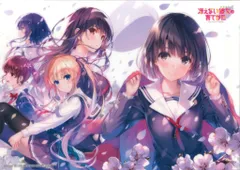 【非売品】冴えない彼女の育てかた 深崎暮人 英梨々 ロング サイズ ポスター 2025年最新】Yahoo!オークション -深崎暮人 ポスター(ポスター