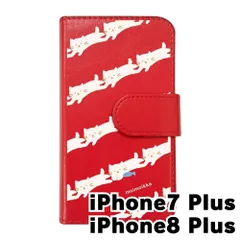 【新品未使用】 iPhone7 Plus iPhone8 Plus アイフォン7/8プラス スマホケース 手帳型 (色：レッド×柄：白ねこストライプ) 猫 動物 flip2-iphone7plus-rd-20118