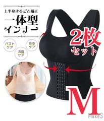 F28黒②ノンワイヤーブラトップバストアップお腹痩せ補正矯正下着新品ボディスーツ
