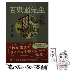 中古】 家なき子2 TVドラマ版コミックス 中 / 野島伸司、沖倉