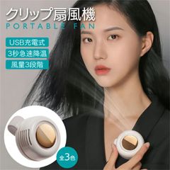 扇風機 クリップ 首掛け扇風機 羽根なし 腰掛け扇風機  超小型 クリップ式扇風機 クリップファン 腰ベルト USB充電式 ミニファン 強風 静音 携帯 服 ベビーカー 卓上 ハンズフリー デスク 軽量 プレゼント 実用的 mini 360度風向き調整