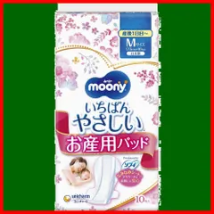【在庫処分】10枚〔お産パッド〕 (産後1日目~) M お産用ケアパッド ムーニー