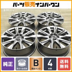 良好品】マツダ CX-8 プロアクティブ 純正 19in 7J +45 PCD114.3