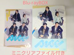消えた初恋 Blu-rayBOX (外袋無し、ミニクリアファイル付き)