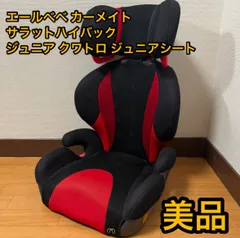 カーメイト エールベベサラットハイ バックジュニアクワトロジュニアシート 黒　赤